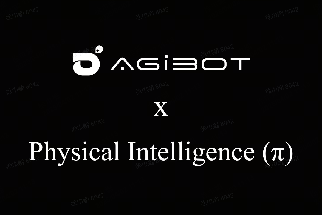 qm球盟会机器人联合Physical Intelligence 引领具身智能全球创新